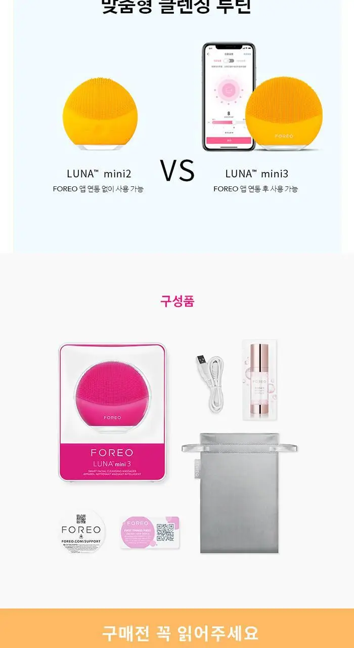 [30초퀵클렌징모드] 포레오 루나 3 미니 (5color) 진동 클렌저 (클렌저20ml+쇼핑백 증정) 상세페이지 11